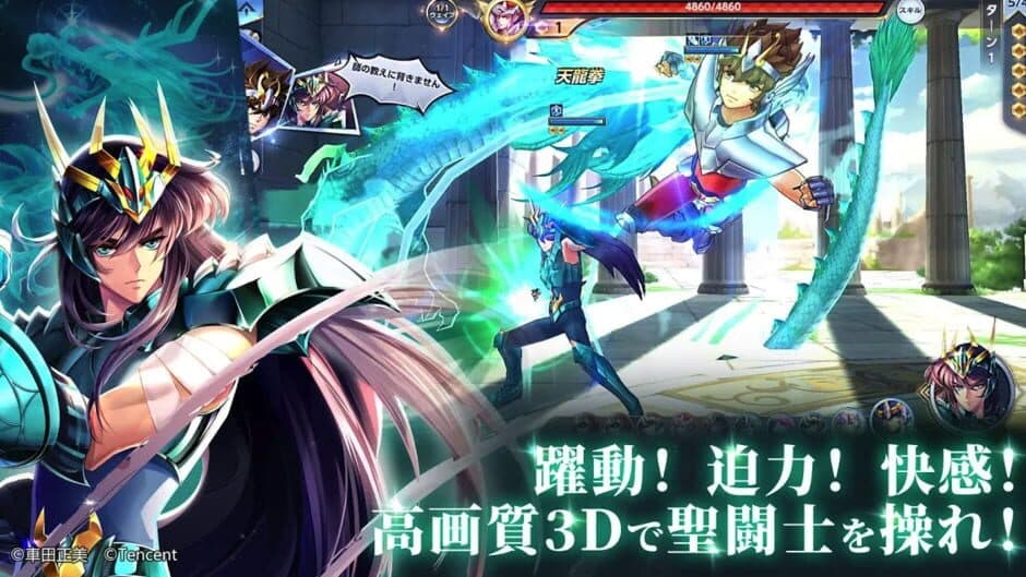 Скриншот 4 из Saint Seiya: Rising Cosmo