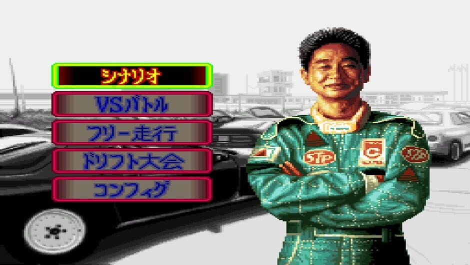 Скриншот 4 из Drift King Shuto-kou Battle 2: Tsuchiya Keiichi & Bandou Masaaki