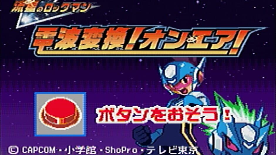 Скриншот 2 из Ryuusei no Rockman: Denpa Henkan! On Air!