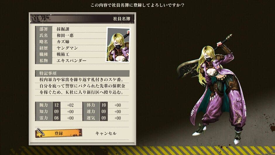 Скриншот 2 из Undernauts: Labyrinth of Yomi