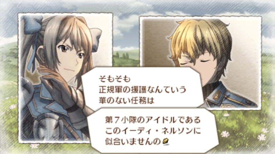 Скриншот 2 из Valkyria Chronicles 3: Extra Episode - A Clash Battle? Edy vs. Dahau