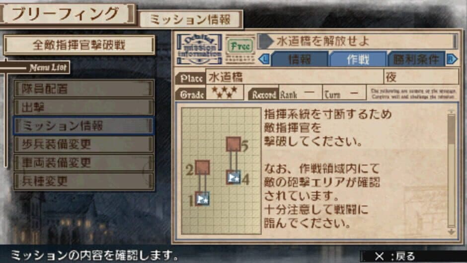 Скриншот 3 из Valkyria Chronicles 3: Extra Mission - Hard-Ex Liberate the Aqueduct