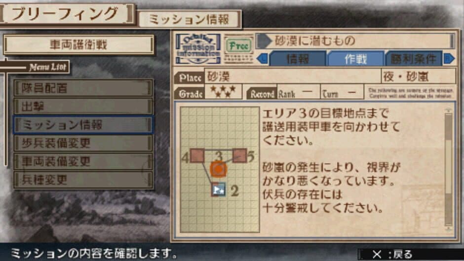 Скриншот 3 из Valkyria Chronicles 3: Extra Mission - Hard-Ex What Lurks in the Desert