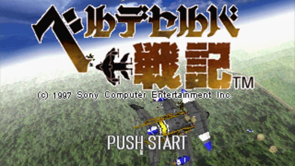 Скриншот 3 из Velldeselba Senki: Tsubasa no Kunshou