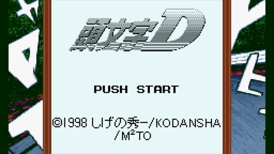 Скриншот 1 из Initial D Gaiden