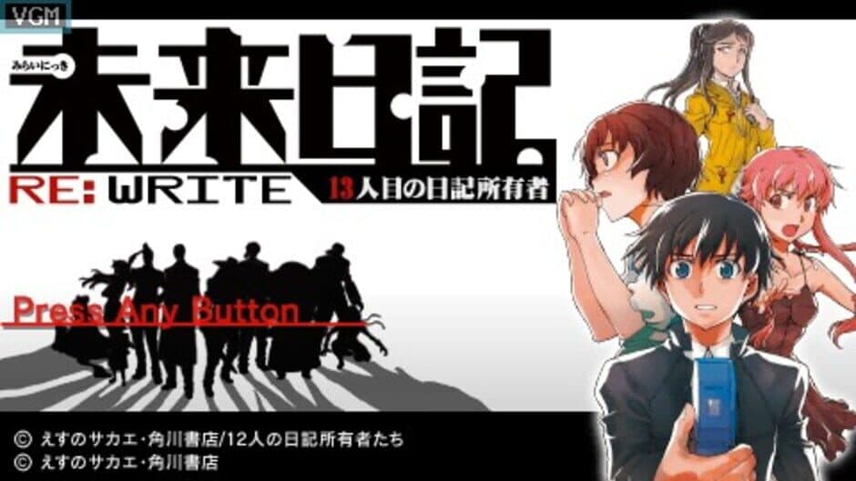 Скриншот 3 из Mirai Nikki RE: Write - 13nin-me no Nikki Shoyuusha