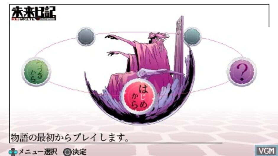 Скриншот 4 из Mirai Nikki RE: Write - 13nin-me no Nikki Shoyuusha