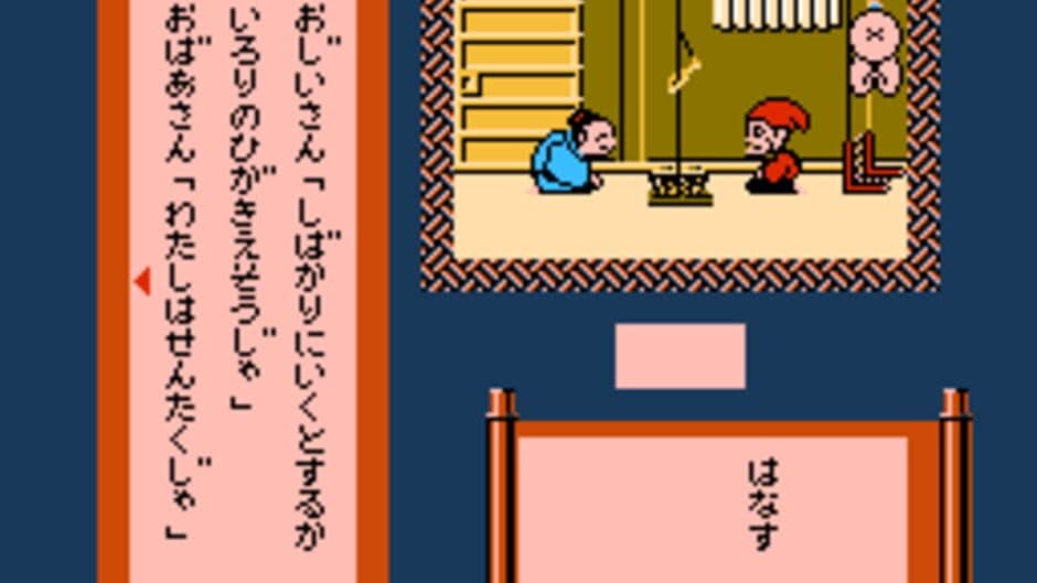 Скриншот 1 из Famicom Mukashibanashi: Shin Onigashima - Kouhen