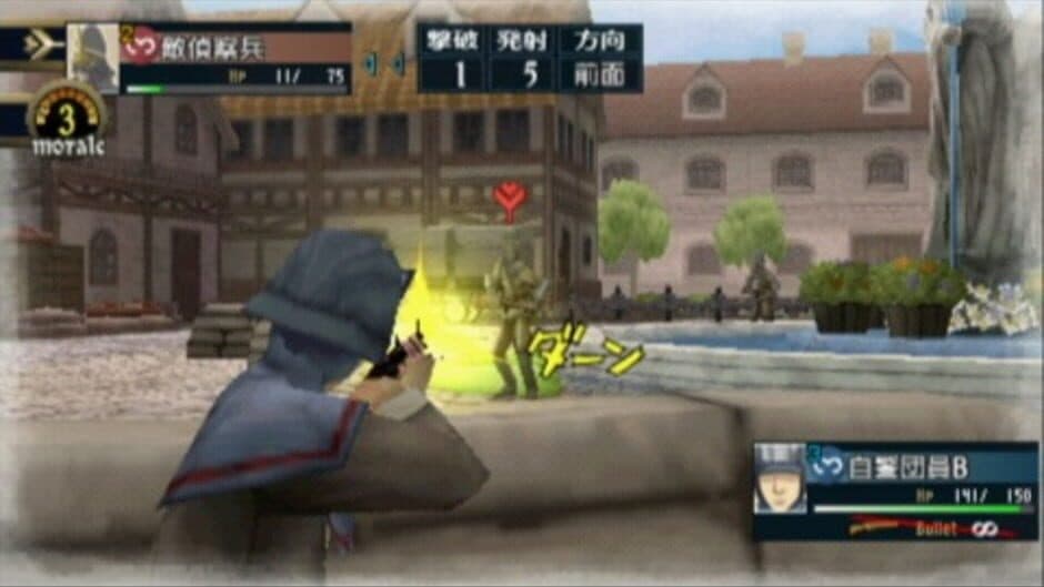 Скриншот 6 из Valkyria Chronicles 2: Exercise vs. Class D