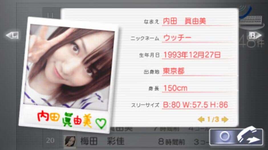 Скриншот 3 из AKB1/48: Idol to Koishitara