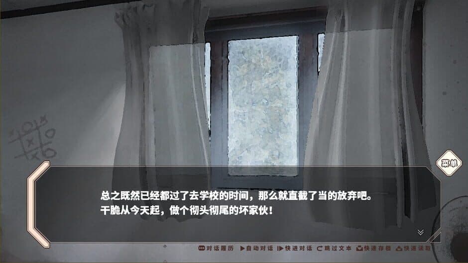 Скриншот 6 из EndlessShinyBlues