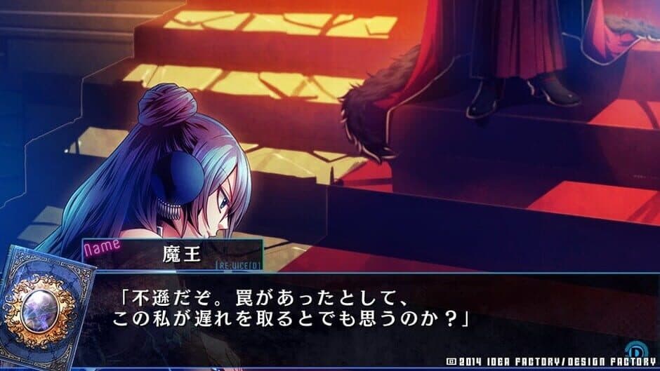 Скриншот 2 из Re:Viced
