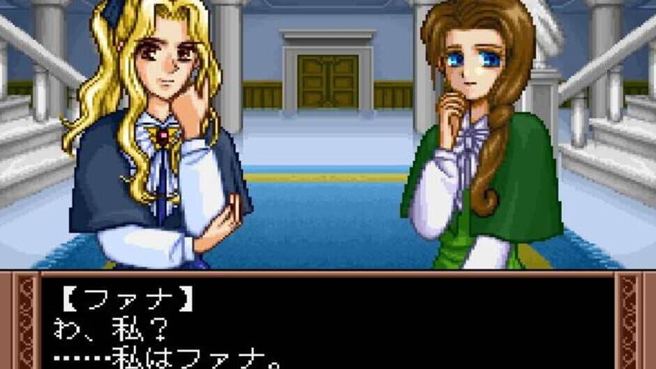 Скриншот 2 из Arubarea no Otome