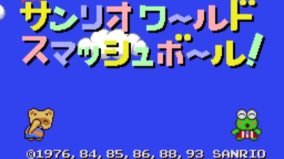Скриншот 1 из Sanrio World Smash Ball!