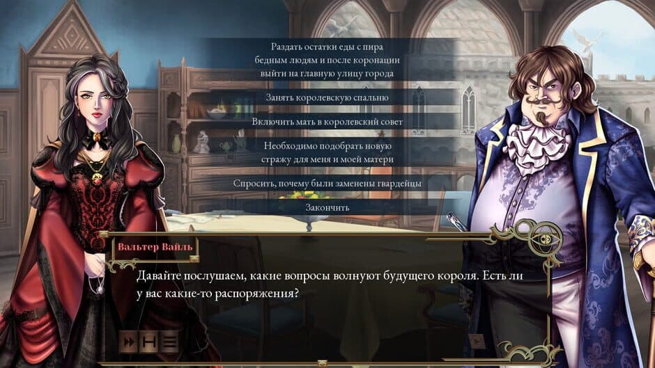 Скриншот 3 из Untale: King of Revinia