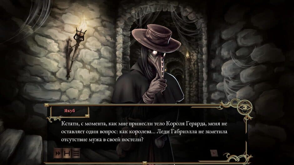 Скриншот 4 из Untale: King of Revinia