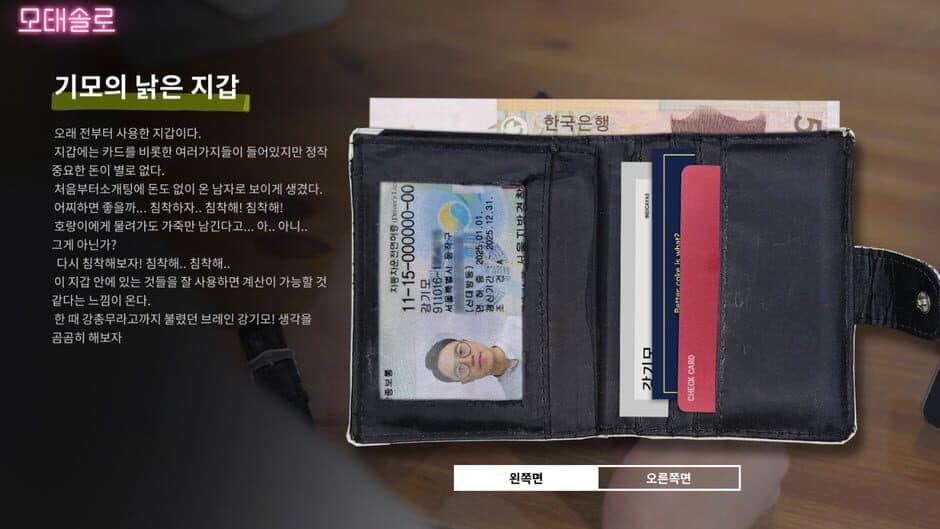 Скриншот 3 из Motesolo: No Girlfriend Since Birth