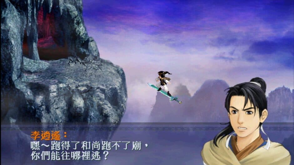 Скриншот 2 из New Legend of Sword and Fairy