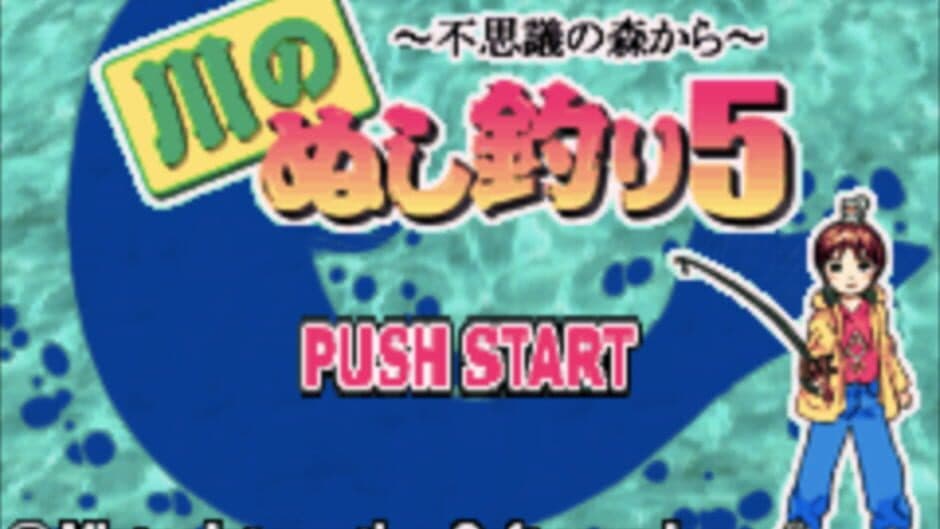 Скриншот 3 из Kawa no Nushi Tsuri 5: Fushigi no Mori kara