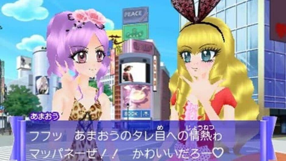 Скриншот 1 из Hime Girl Paradise: Mechikawa! Age Sakari Sensation!