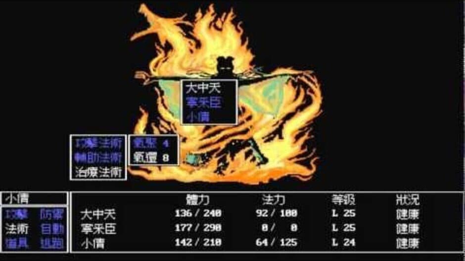 Скриншот 1 из Xuan-Yuan Sword