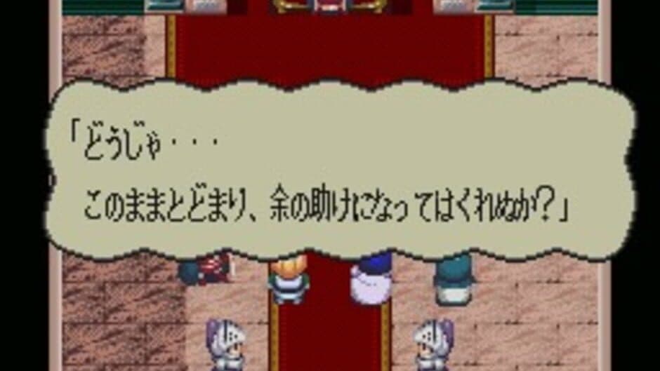 Скриншот 2 из Albert Odyssey 2: Jashin no Taidou