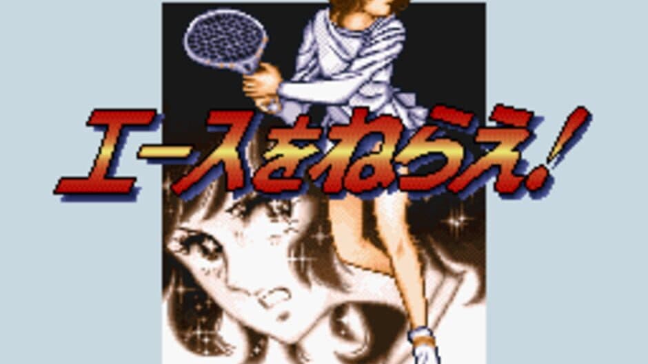 Скриншот 3 из Ace wo Nerae!