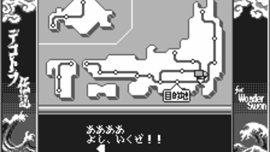 Скриншот 2 из Bakusou Dekotora Densetsu for WonderSwan