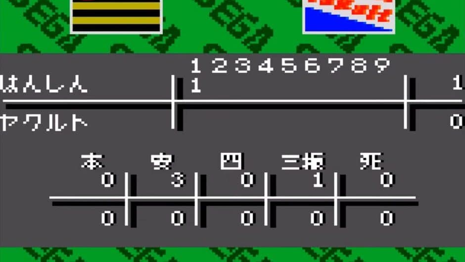 Скриншот 2 из Pro Yakyuu GG League