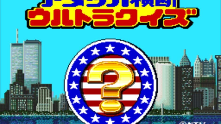 Скриншот 1 из America Oudan Ultra Quiz