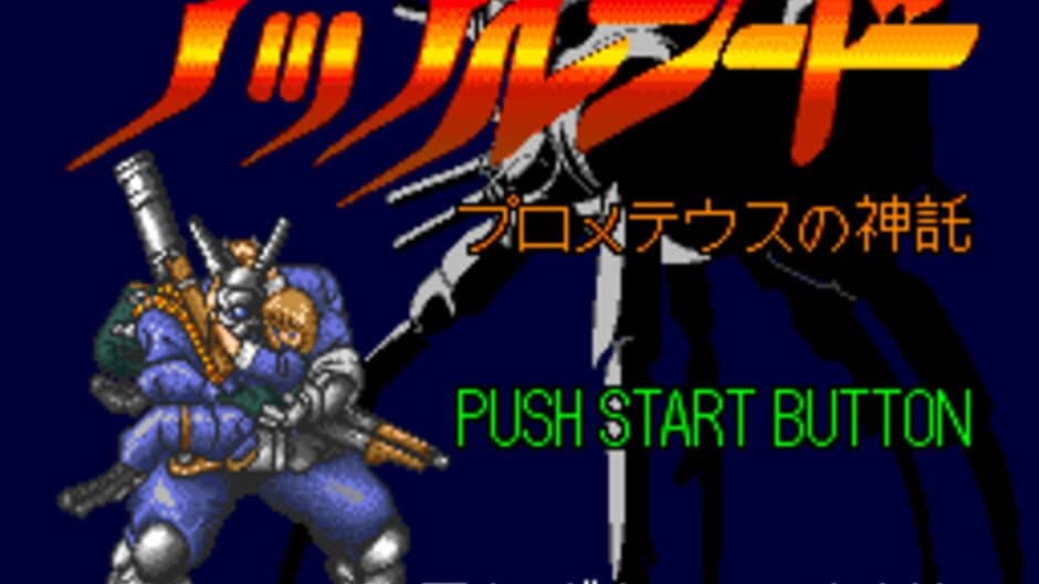 Скриншот 1 из Appleseed: Prometheus no Shintaku