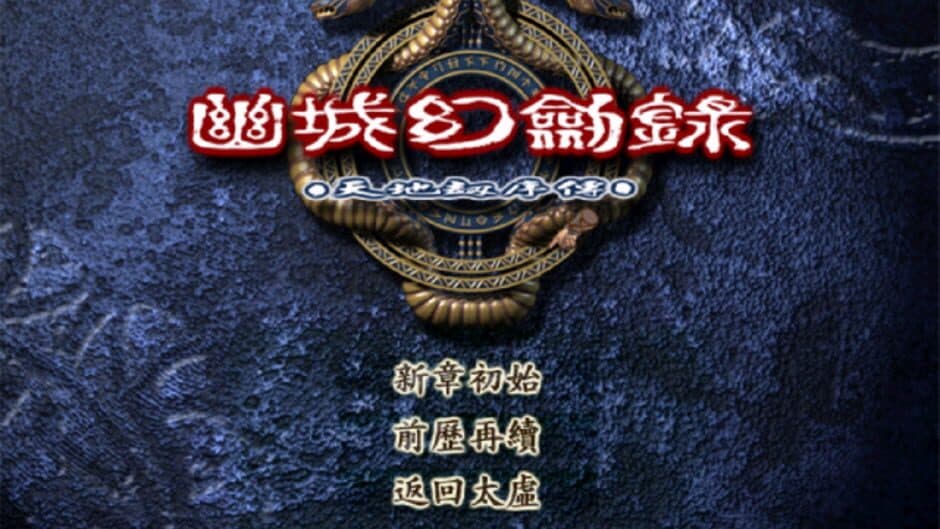 Скриншот 1 из Castle: The Forbidden Divines