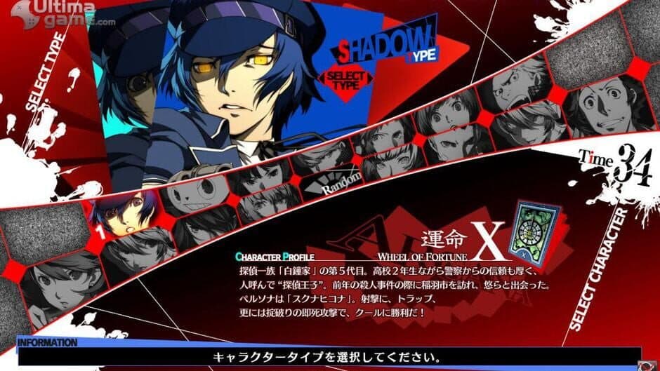 Скриншот 8 из Persona 4 Arena Ultimax