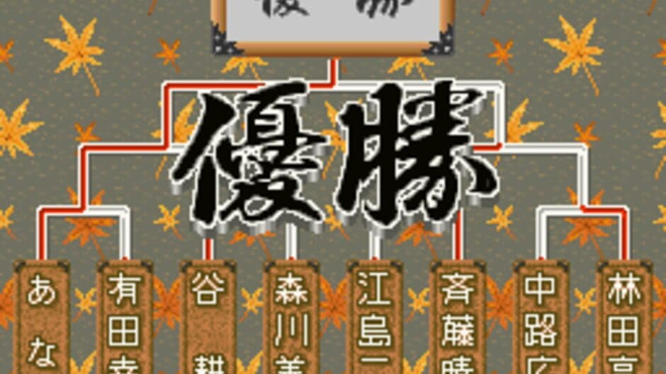 Скриншот 3 из Asahi Shinbun Rensai: Katou Hifumi Kudan Shogi Shingiryuu