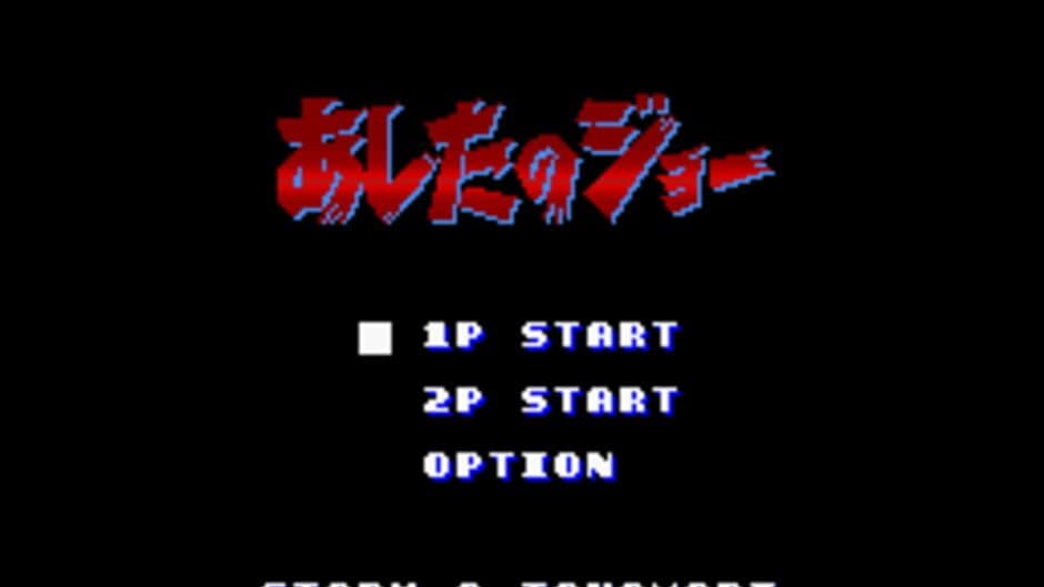 Скриншот 2 из Ashita no Joe