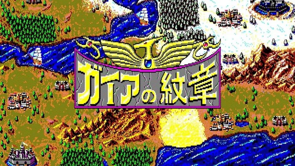 Скриншот 1 из Gaia no Monshou