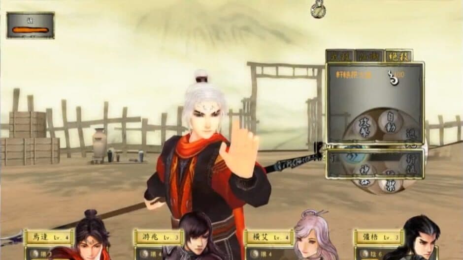 Скриншот 1 из Xuan-Yuan Sword: The Han Clouds