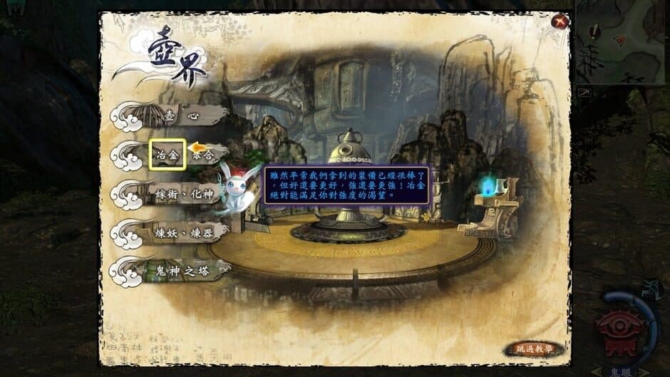 Скриншот 3 из Xuan-Yuan Sword 6: The Phoenix Soars in the Sky among Millennial Clouds