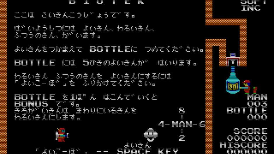 Скриншот 1 из Biotek