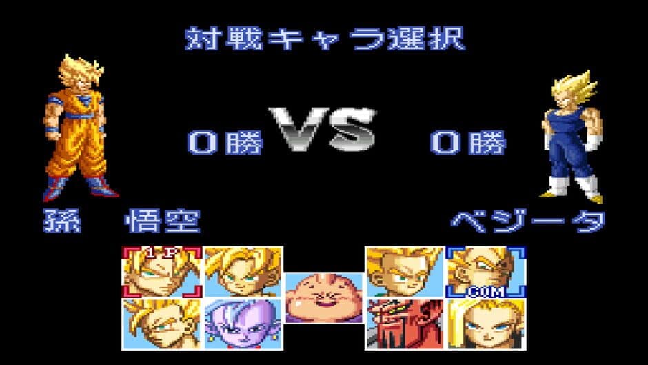 Скриншот 2 из Dragon Ball Z: Super Butouden 3