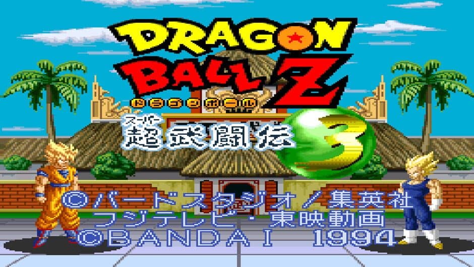 Скриншот 3 из Dragon Ball Z: Super Butouden 3