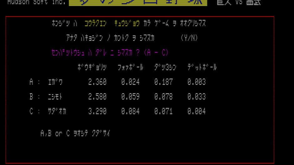 Скриншот 3 из Yume no Pro Yakyuu