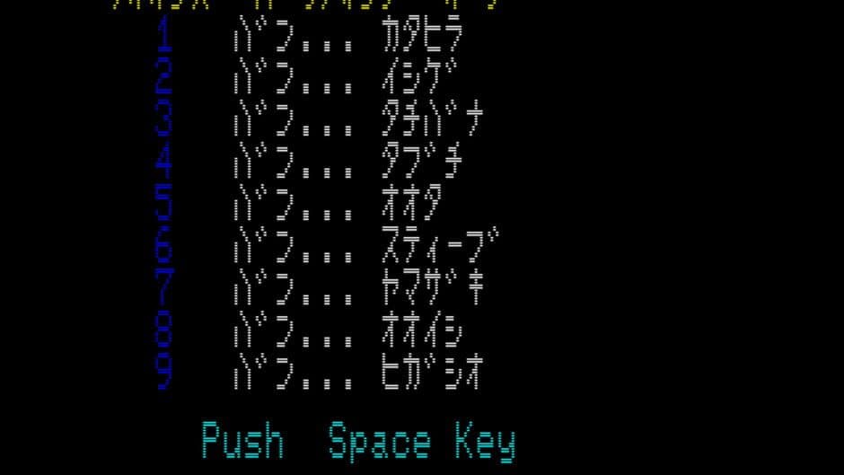Скриншот 5 из Yume no Pro Yakyuu