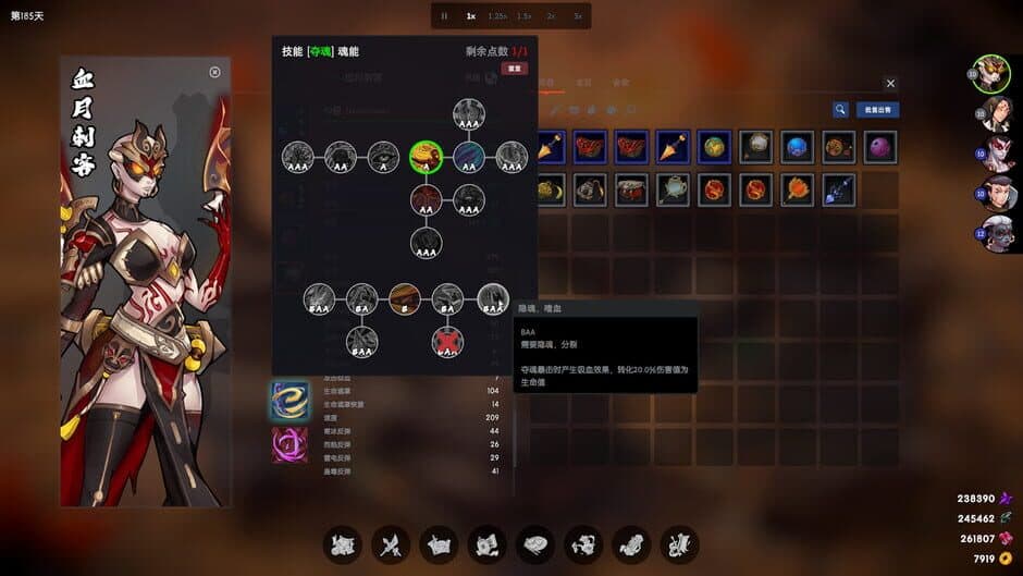 Скриншот 5 из Ghost of Dragon