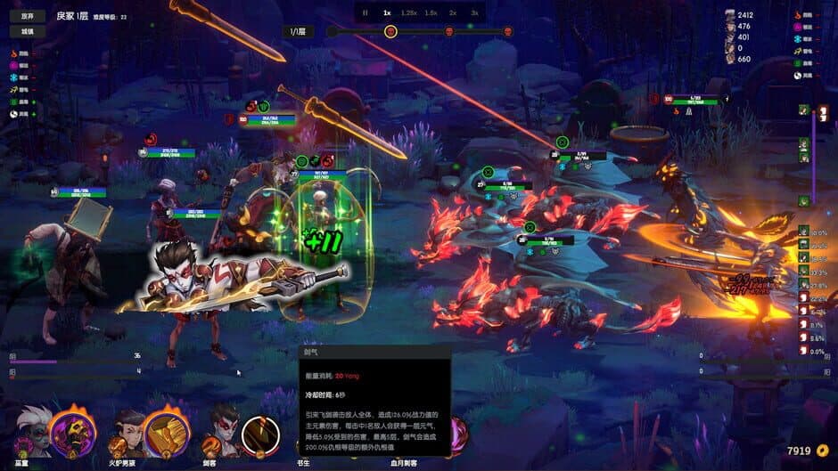 Скриншот 6 из Ghost of Dragon