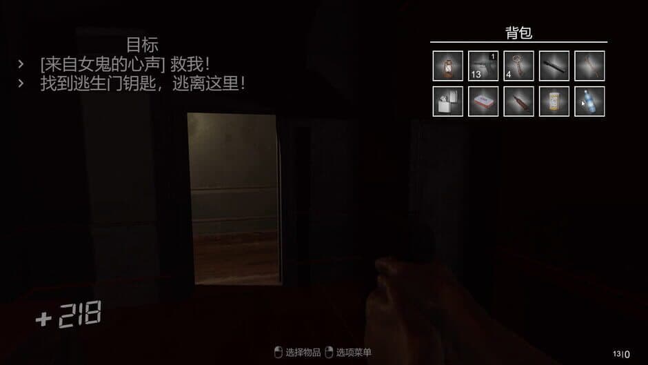Скриншот 11 из Secret House