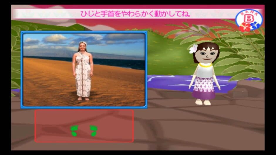 Скриншот 3 из Hula Wii: Hula de Hajimeru - Bi to Kenkou!