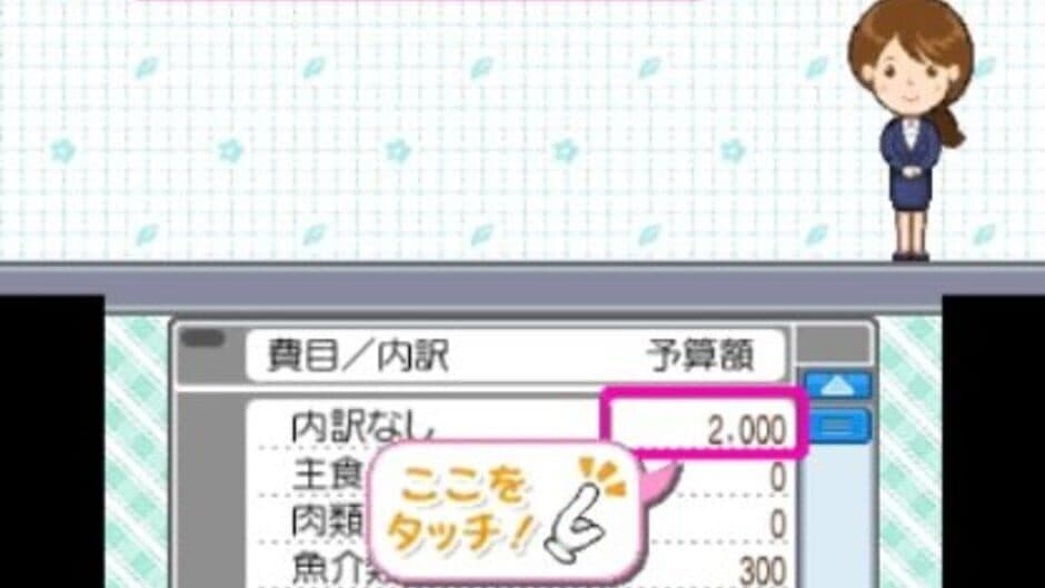 Скриншот 2 из Esse Rakuraku Kakeibo