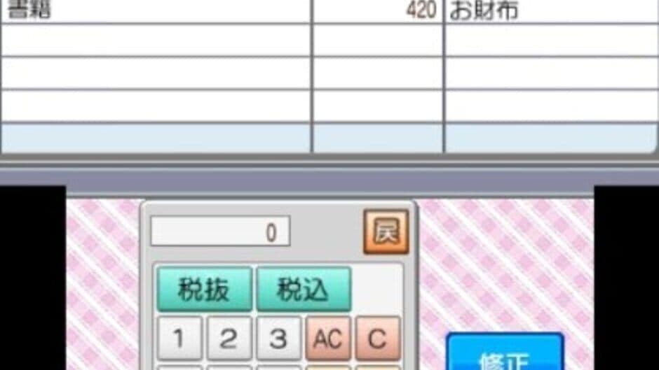 Скриншот 4 из Esse Rakuraku Kakeibo