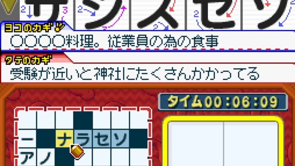 Скриншот 1 из Puzzle Series Vol. 7: Crossword 2